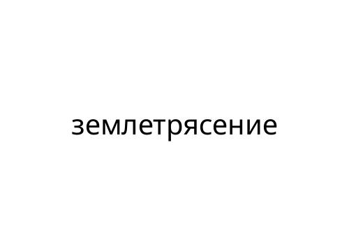 _____________