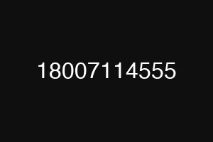 18007114555